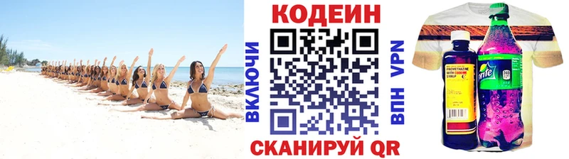 кракен зеркало  Куса  Кодеин Purple Drank 
