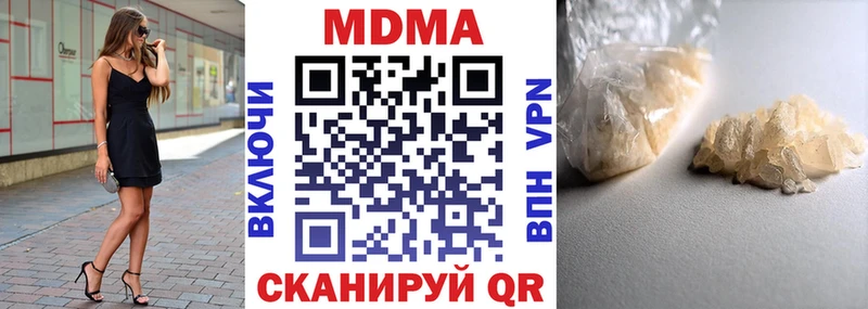 MDMA кристаллы  Куса 