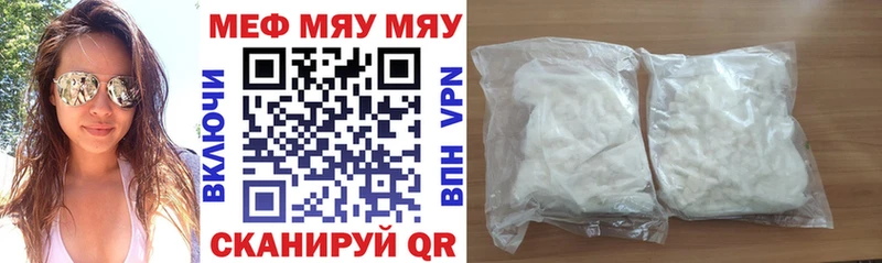 Мефедрон мяу мяу  как найти закладки  Куса 