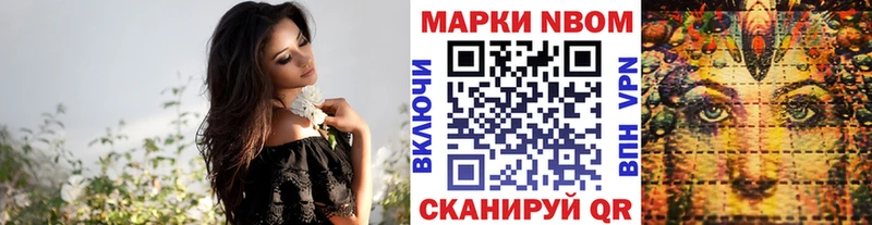 Марки 25I-NBOMe 1500мкг  Куса 